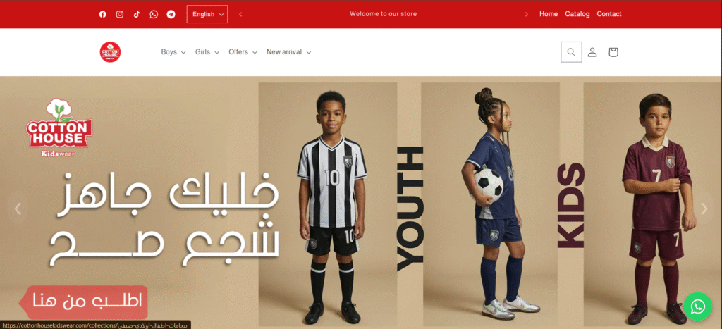 Cotton house Kids wear banner
