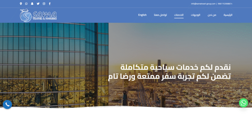 Sama for Travel banner